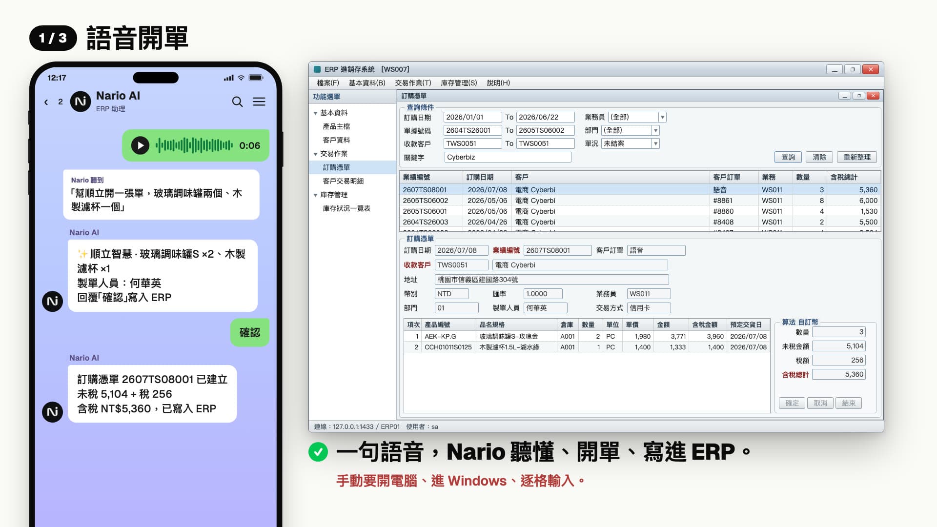 水還沒滾,客戶已經收到答覆。